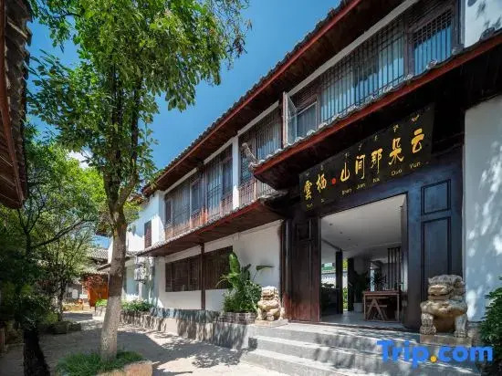 Yanxi Mountain Naduoyun Homestay
