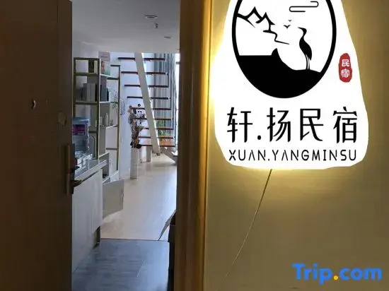 Kunming Xuanyang Homestay