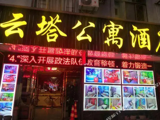 Yunta Apartment Hotel