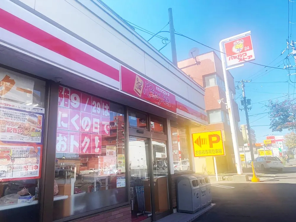 Hakodate Jyujiya Hotel