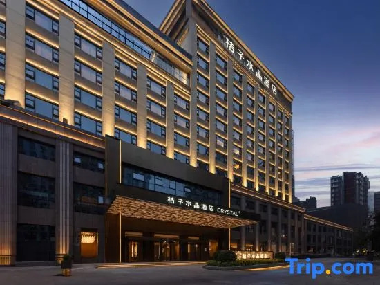 Xi'an Ming City Wall Yongxingfang Crystal Orange Hotel