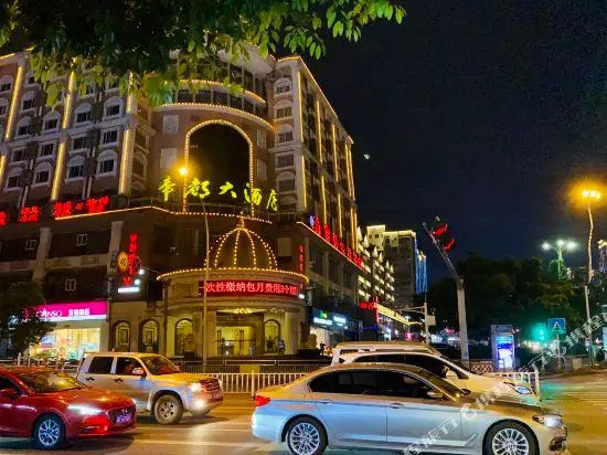 Didu Hotel