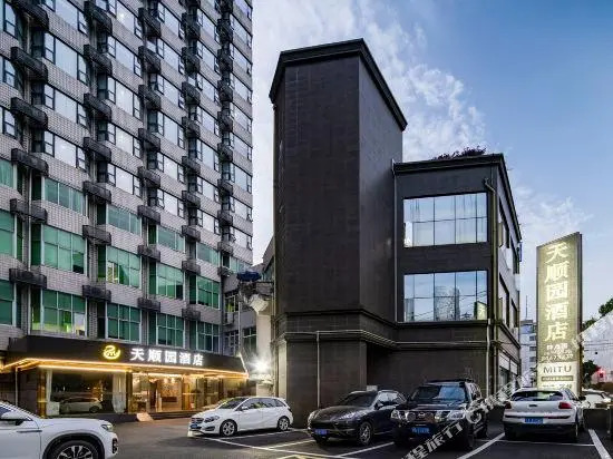 Tianshunyuan Hotel (Chengdu Chunxi Taikoo Li)