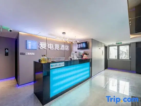 i Electronic Sports Hotel (Nanjing New City Plaza Longjiang Subway Station)