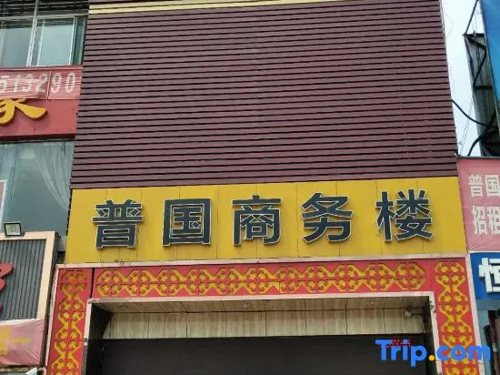Jinshan Jinshui Hotel (Taiyuan West Railway Station)