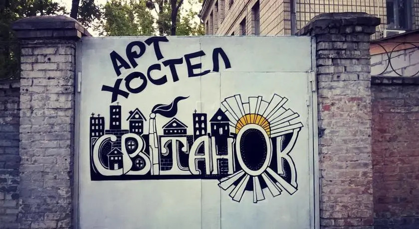 Hostel Svitanok