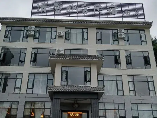 Wenchuan Qingxin Youshe Homestay