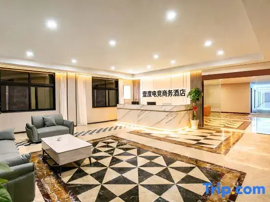 Yidu E-sports Business Hotel (Pinghu Wuyue Plaza Donghu Scenic Area)