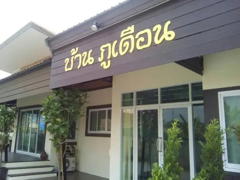 OYO 640 Baan Phuduan