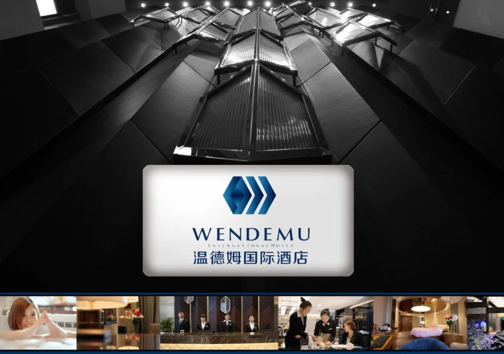 Wen De Mu