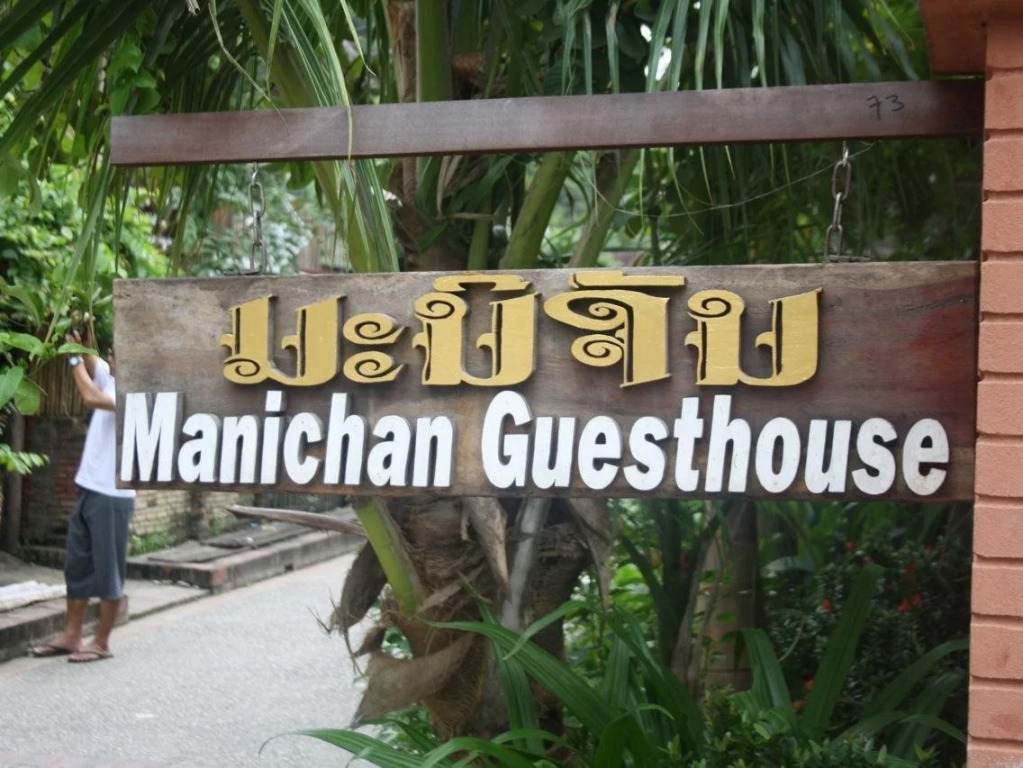 Luang Prabang Manichan Villa