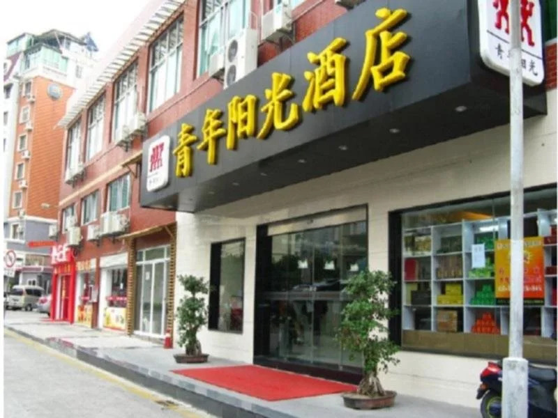 Youth Sunshine Hotel