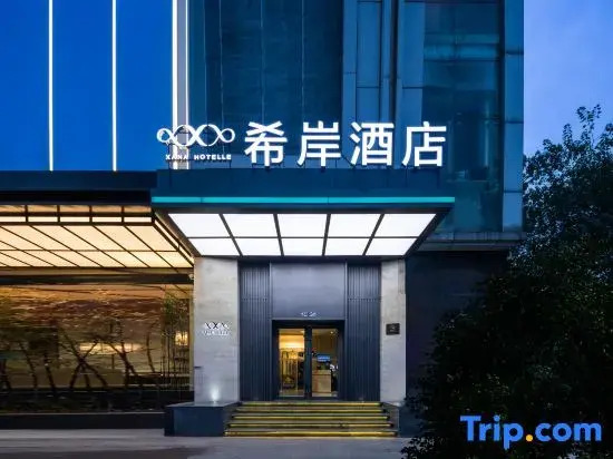 Xana Hotelle Wuhan Lingjiao Lake Wanda Plaza Branch
