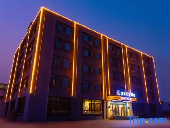 Elong Wanguo Hotel (Qingdao Jiaodong International Airport)