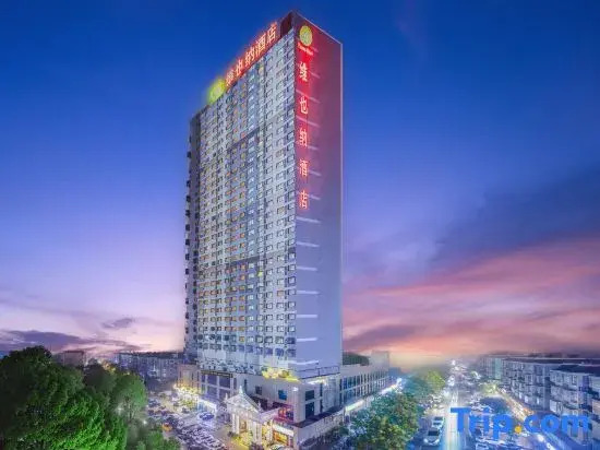 Vienna Hotel (Xiangtan Jiuhua High-Speed Rail North Station)