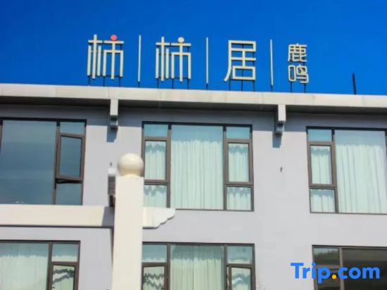 Liyang Shishiju Luming Homestay