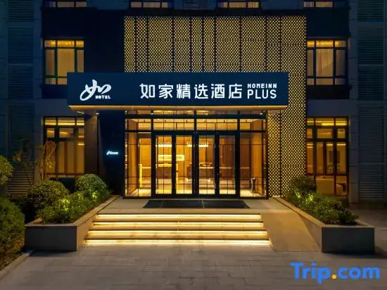 Home Inn Plus Qingdao Shanghe Pearl International Expo Center Silk