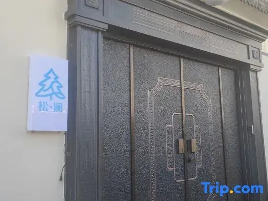 Shangri-La Songlan Hostel (Dukezong Ancient City)