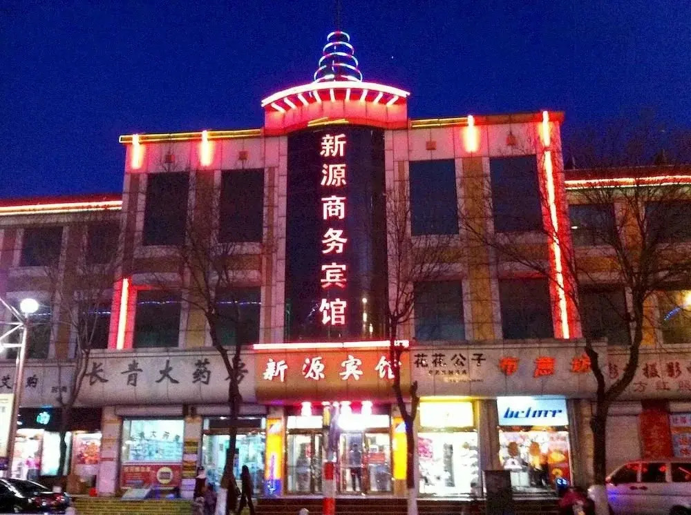 Xinyuan Business Hotel