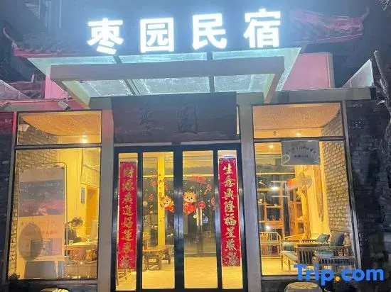 QIANAN HOTEl WISDOM（Zhongyuesongshan Shop）