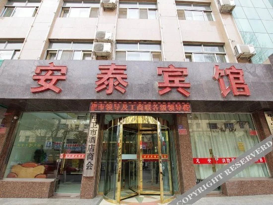 Antai Hotel (Zhongwei Railway Station Gulou)