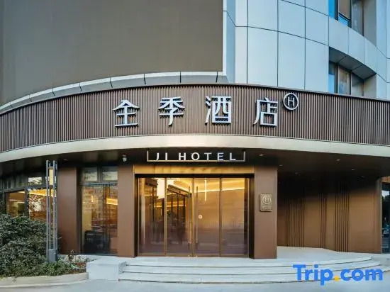 JI Hotel (Shaoxing Xinchang Taitan Road)