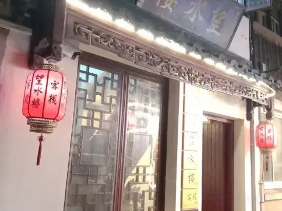 Wangshuilou Inn