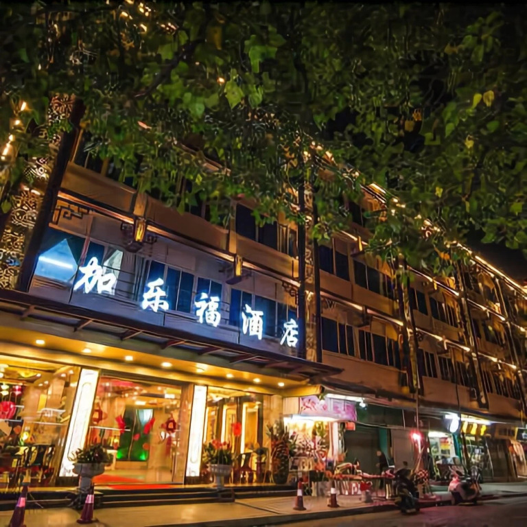 Jialefu Hotel