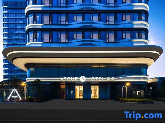 Atour S Shanghai Hongqiao Airport上海万源路亚朵S酒店