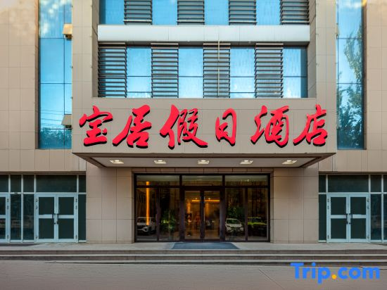 Baoju Holiday Hotel