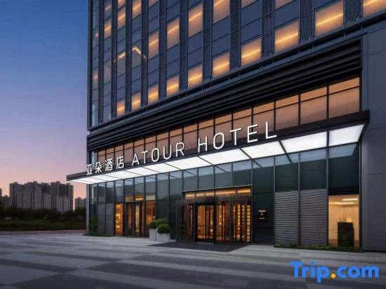 Atour Hotel, Hongguangshan Scenic Area, Urumqi Olympic Sports Center