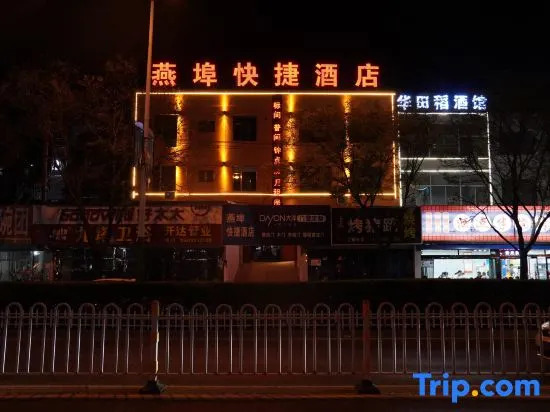 Yanlu Express Hotel