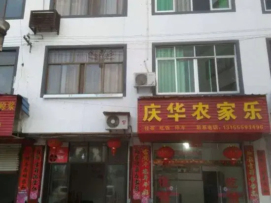 Qinghua Farm House