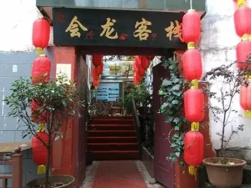 Huilong Inn