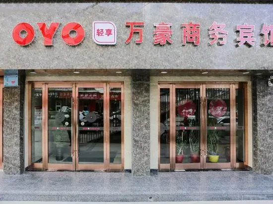 yuzhongWanhao Business Hotel