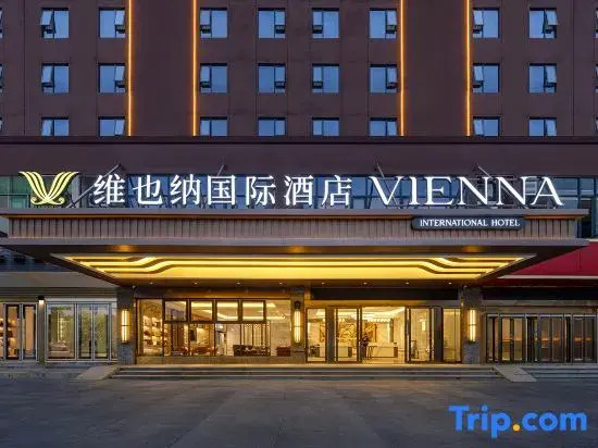 Vienna International Hotel (Haikou Meilan International Airport Store)