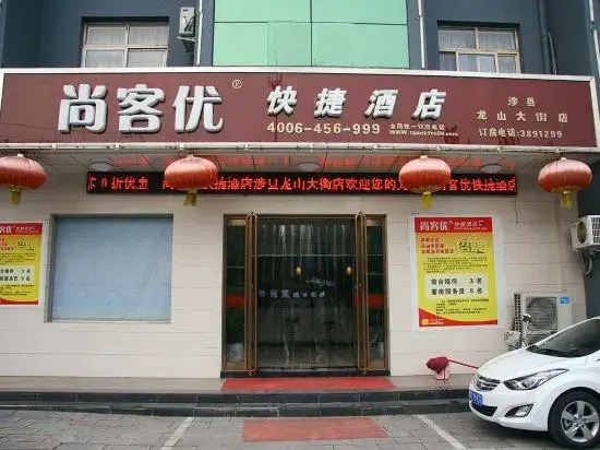 Shankee Hotel (She County Longshan Street)