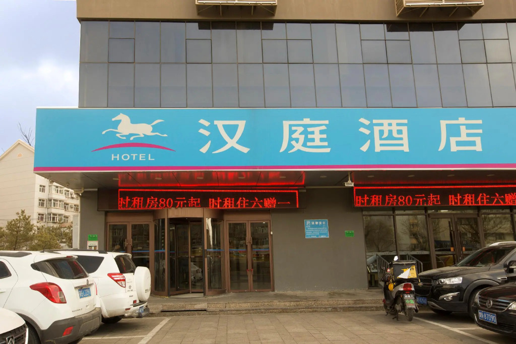 Hanting Hotel Zhangjiakou Hongqilou