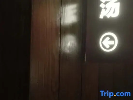 Shuibu Joy Spa Hotel