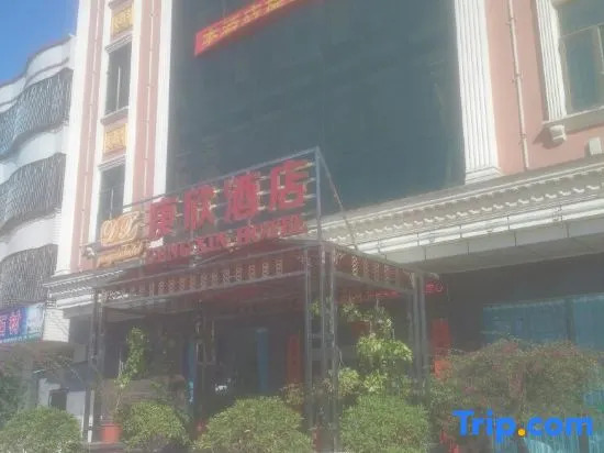 Boluo Gengxin Hotel