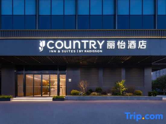 Country Inn & Suites by Radisson Hotel ( Fanhai CBD Wuhan Hankou Railway Station)