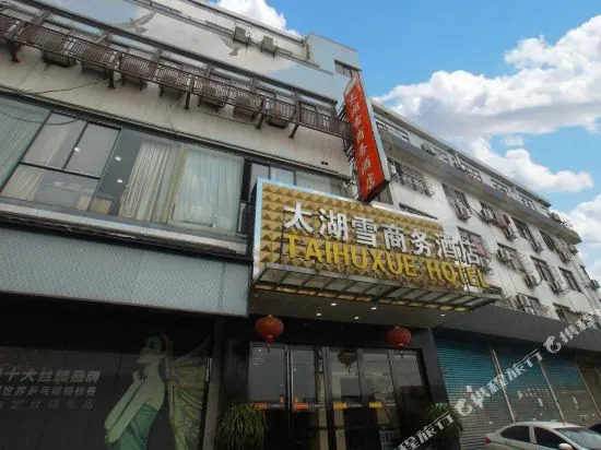 Taihuxue Business Hostel