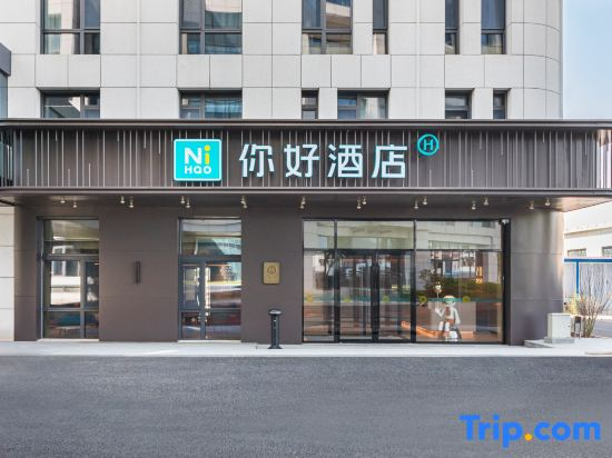 Ni Hao Hotel (Tianjin Wuqing Foluolunsa Xiaozhen Dujiaqu)