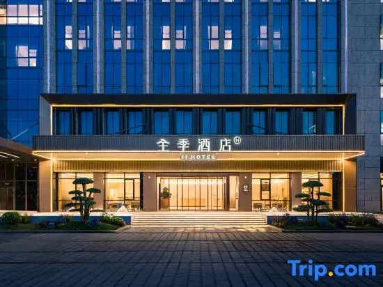 Ji Hotel(Langfang  Art Avenue Convention and Exhibition Center)
