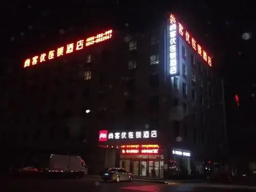 Thank Inn Chain Hotel Shandong Binzhou Bus Station