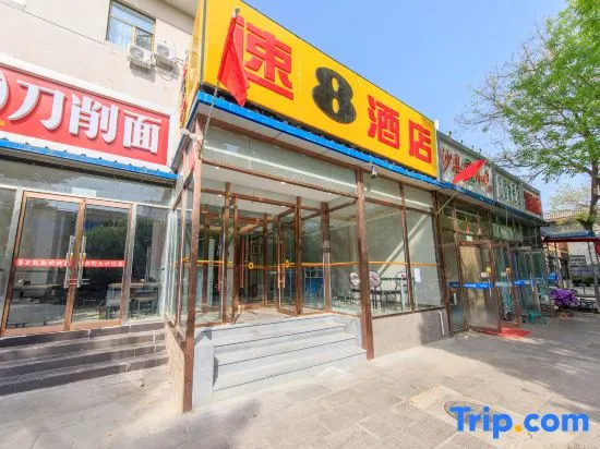 Super 8 Hotel (Beijing Changping Subway Station)