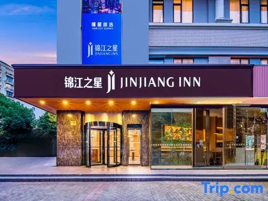 Jinjiang Hotel (Shanghai Qiantan Sanlin Expo Jiayuan)