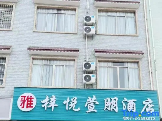 Banyan Tree Hotel (Guilin Liangjiang Airport Branch)