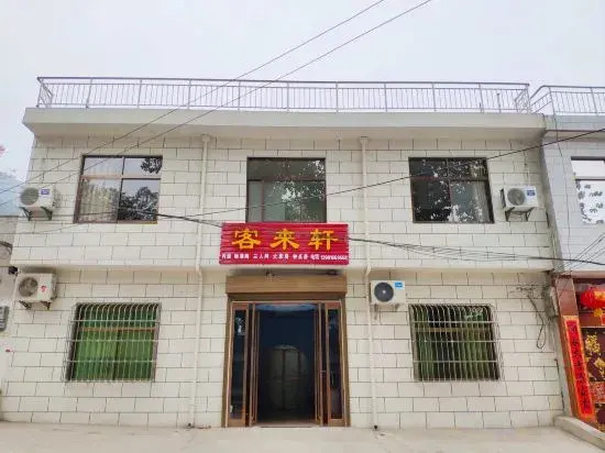 Kelaixuan Homestay (Huashan Scenic Area)