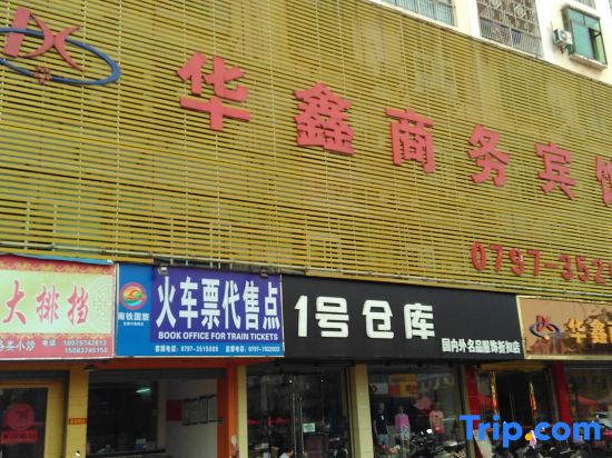 Huaxin Business Hotel.